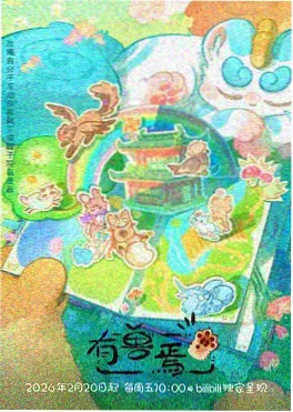 伪恋番外魔法甜点师小咲封面